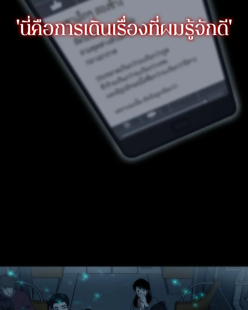 Omniscient Reader ตอนที่ 0 หน้า 26