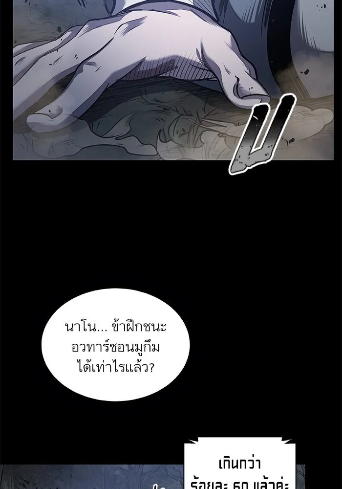 Nano Machine Chapter 23 หน้า 33