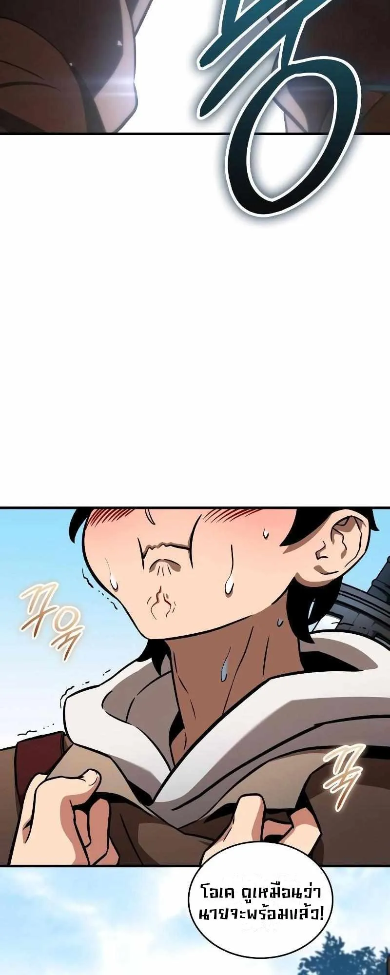 Valhalla Saga ตอนที่ 4 หน้า 45