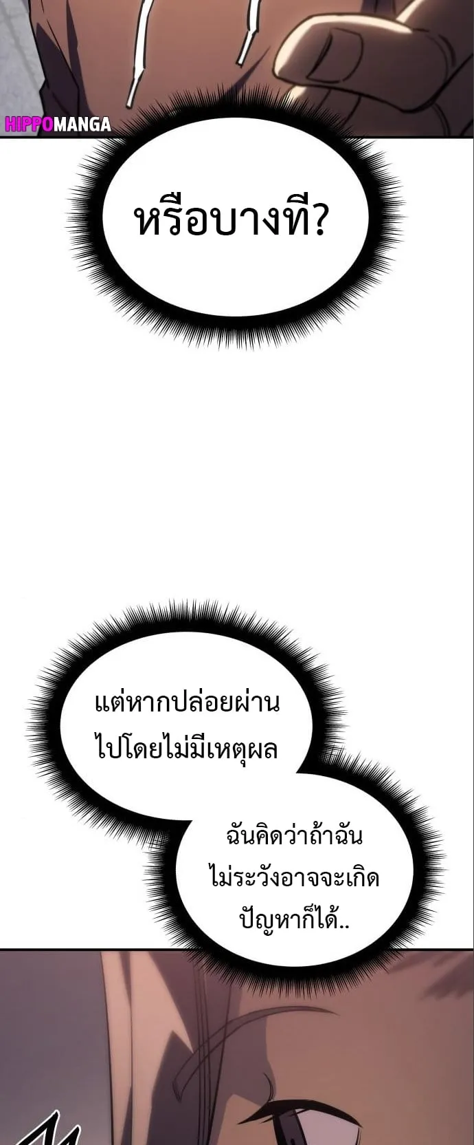 Regressing With the King’s Power ตอนที่ 14 หน้า 30