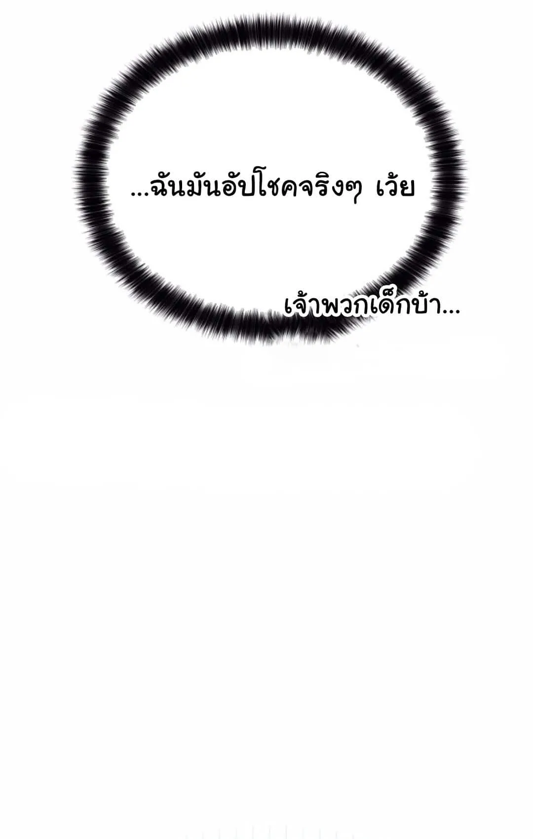 The Genius Wants to be Ordinary! ตอนที่ 27 หน้า 55