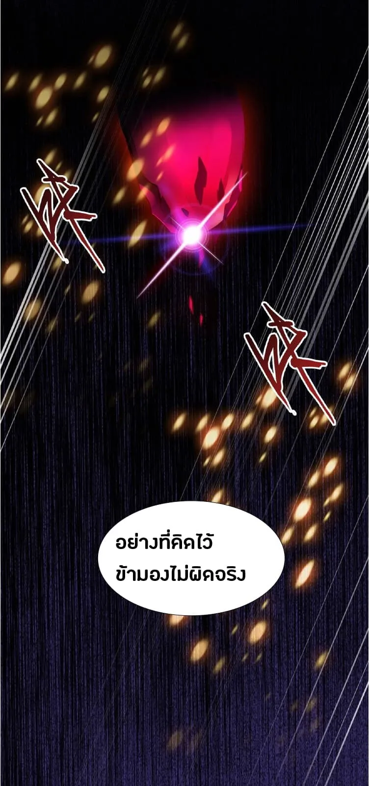 Magic Emperor ตอนที่ 6 หน้า 34