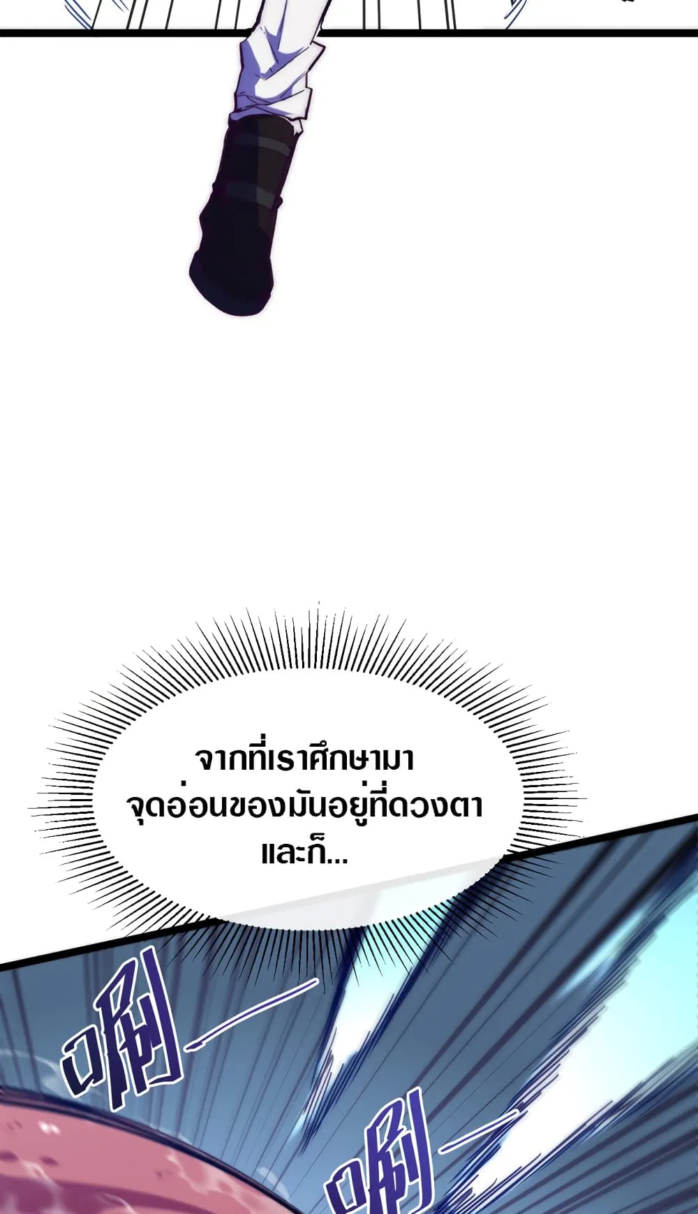 Rise From The Rubble ตอนที่ 3 หน้า 10