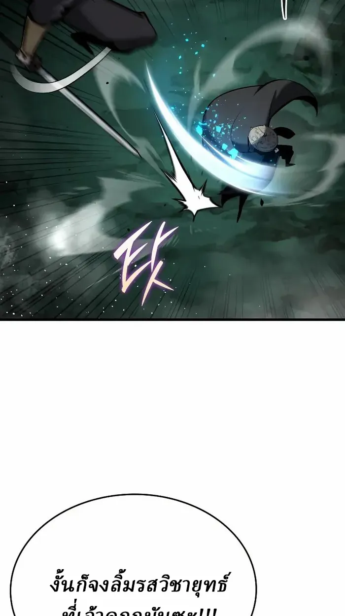 Rebirth of the Divine Demon ตอนที่ 3 หน้า 162
