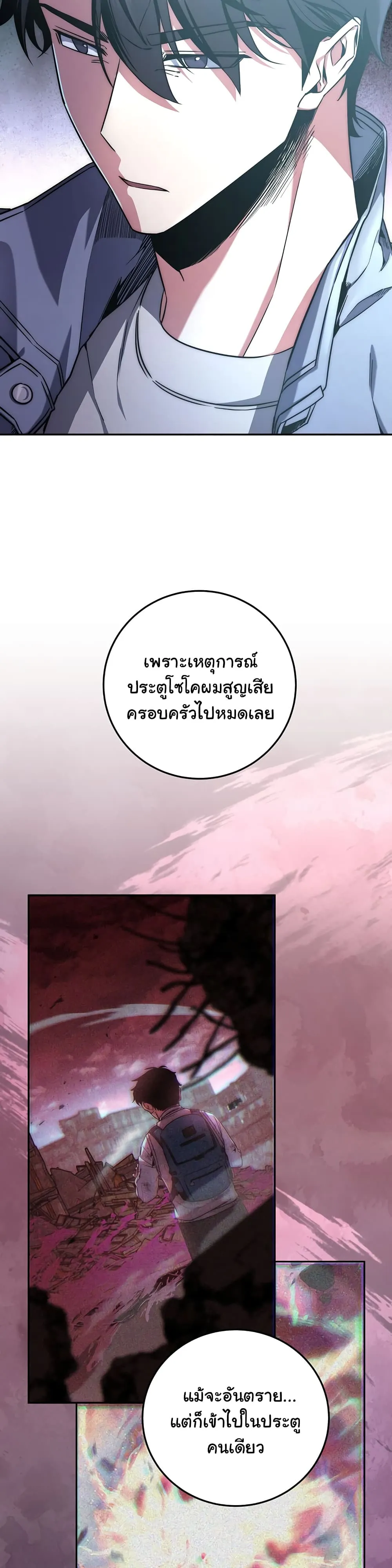 Return of the Sword God-Rank Civil Servant ตอนที่ 6 หน้า 35