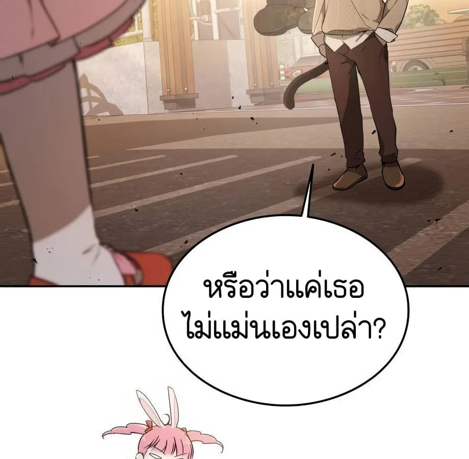 Shinsu Kindergarten ตอนที่ 9 หน้า 20