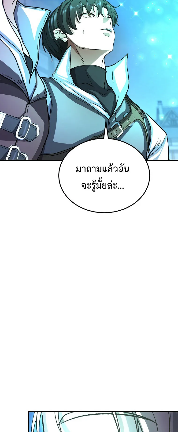 The Returnee’s Hidden Strategy Streaming ตอนที่ 3 หน้า 6