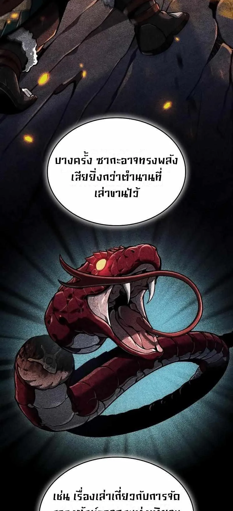 Valhalla Saga ตอนที่ 4 หน้า 27