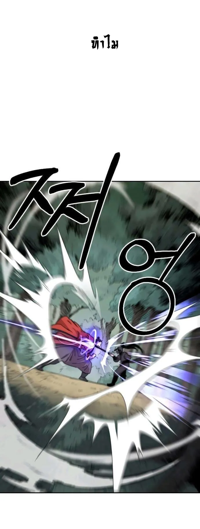 Return of the Flowery Mountain Sect ตอนที่ 12 หน้า 15