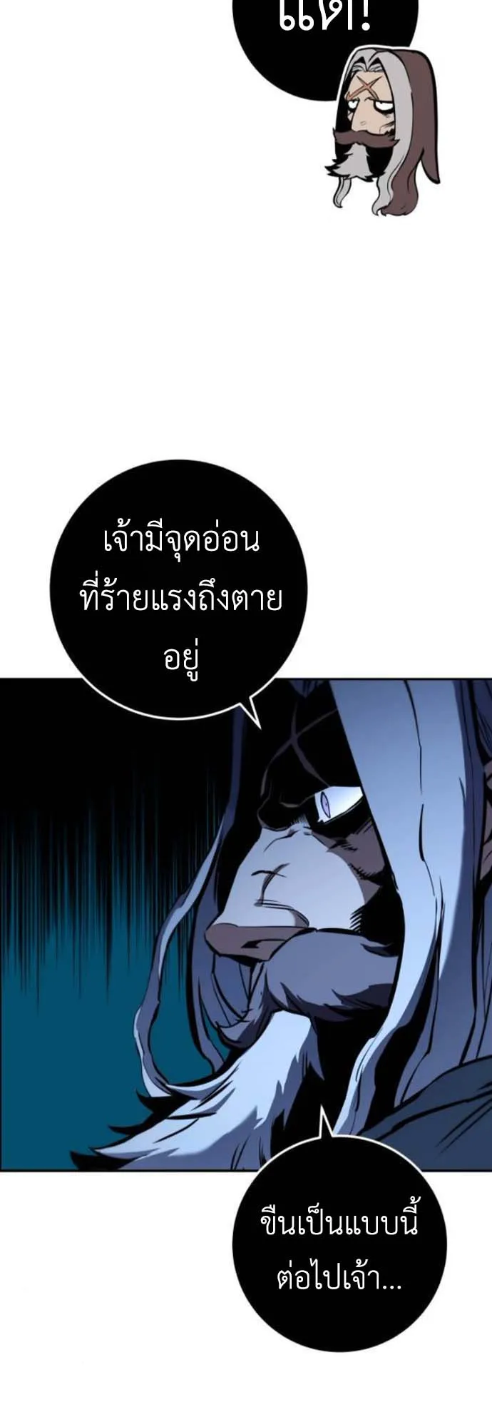The Wandering Knight’s Survival Manual ตอนที่ 6 หน้า 15