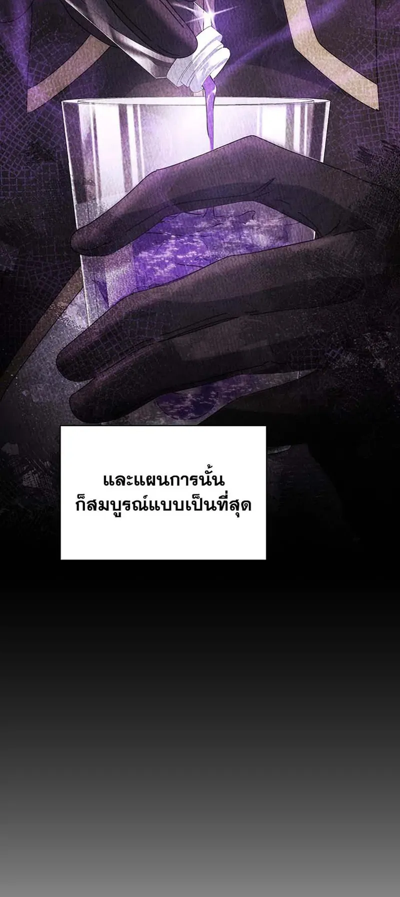 Necromancer Academy’s Genius Summoner Chapter 147 หน้า 79