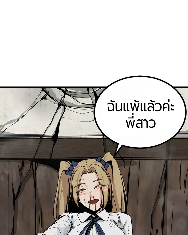 Hero Killer ตอนที่ 5 หน้า 145