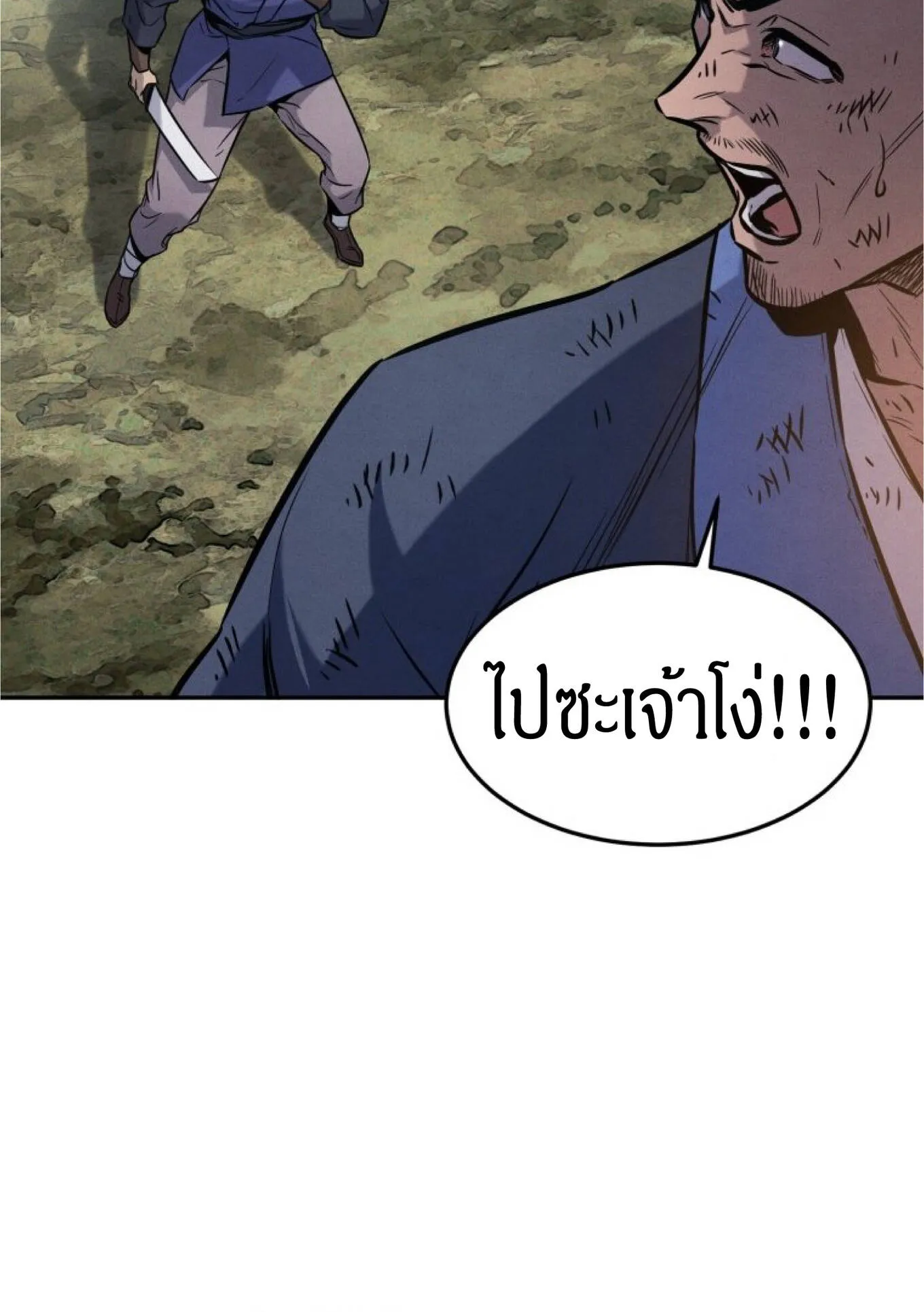 Reincarnated Escort Warrior ตอนที่ 1 หน้า 71