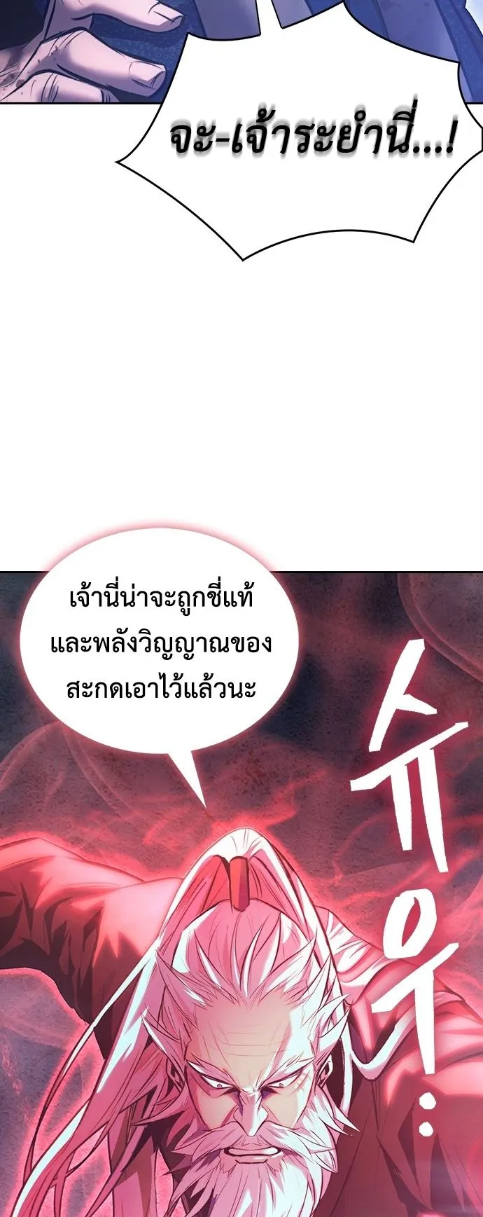 Regression of the Yong Clan Heir ตอนที่ 1 หน้า 111