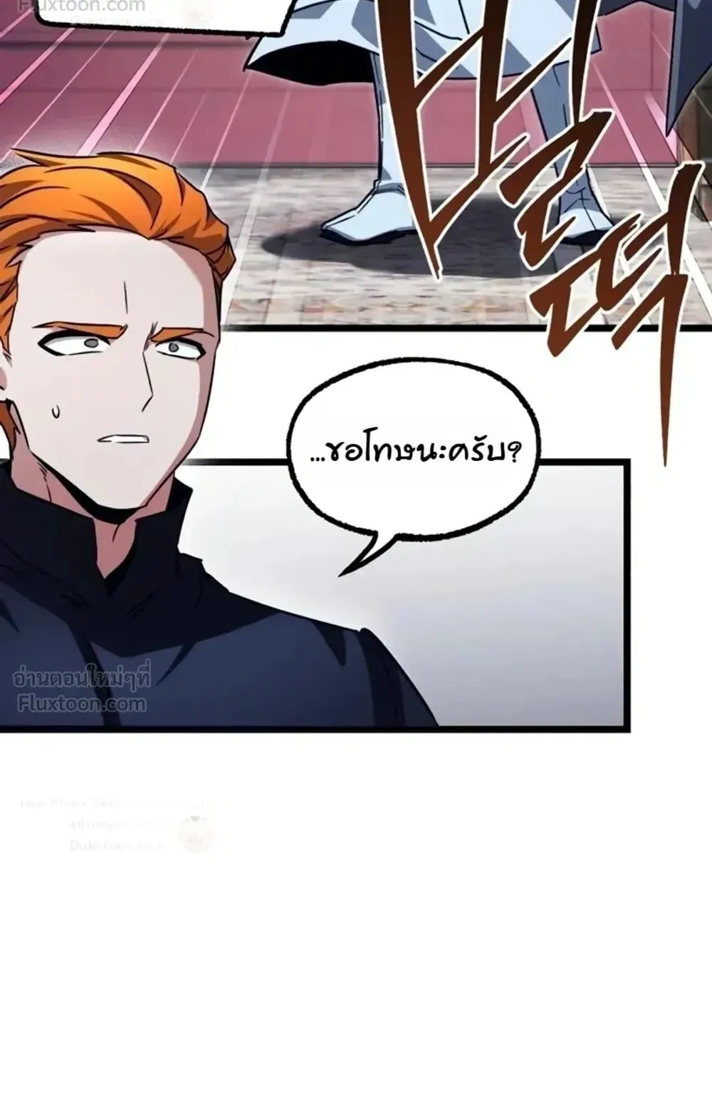 I Took Over The Academy With a Single Sashimi Knife ตอนที่ 94 หน้า 27