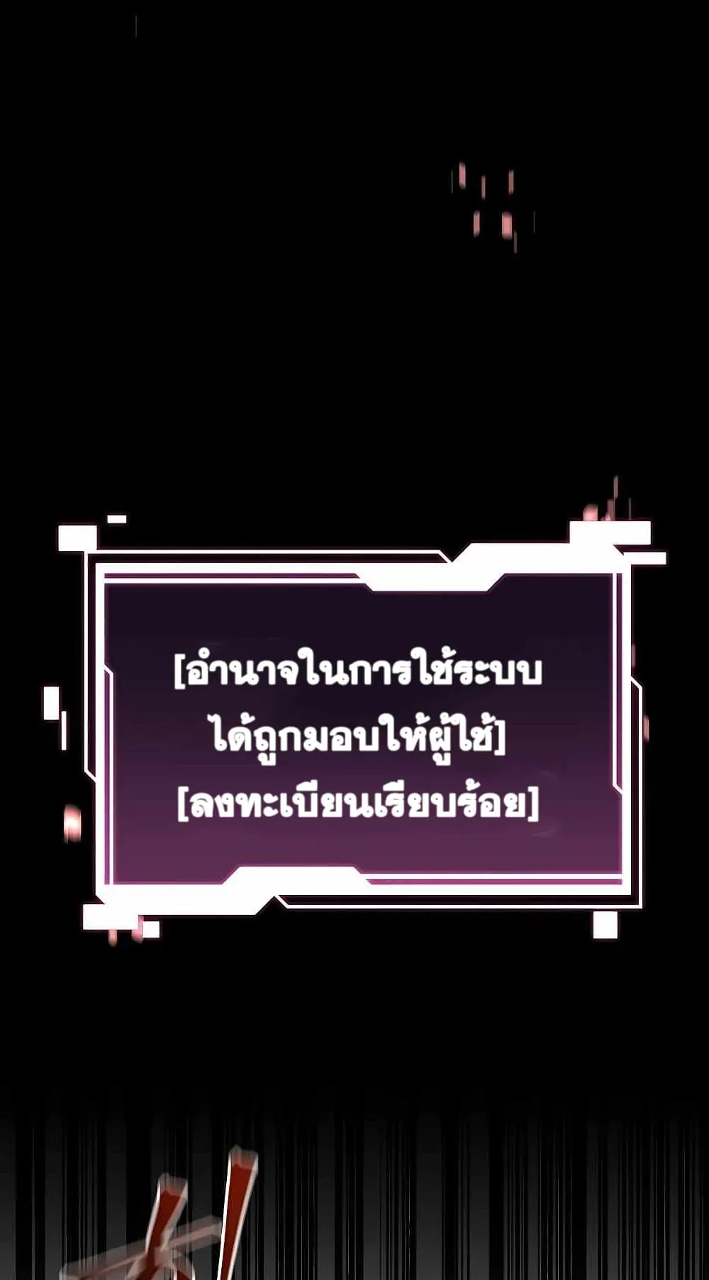 Auto Hunting With My Clones ตอนที่ 2 หน้า 45