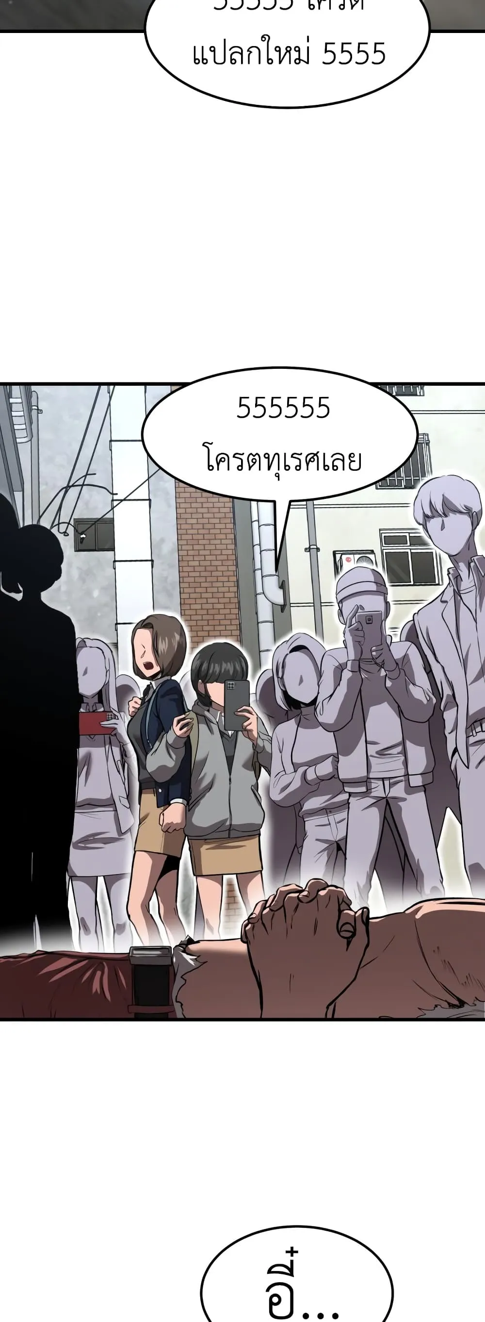 Emperor Of Kings ตอนที่ 2 หน้า 18