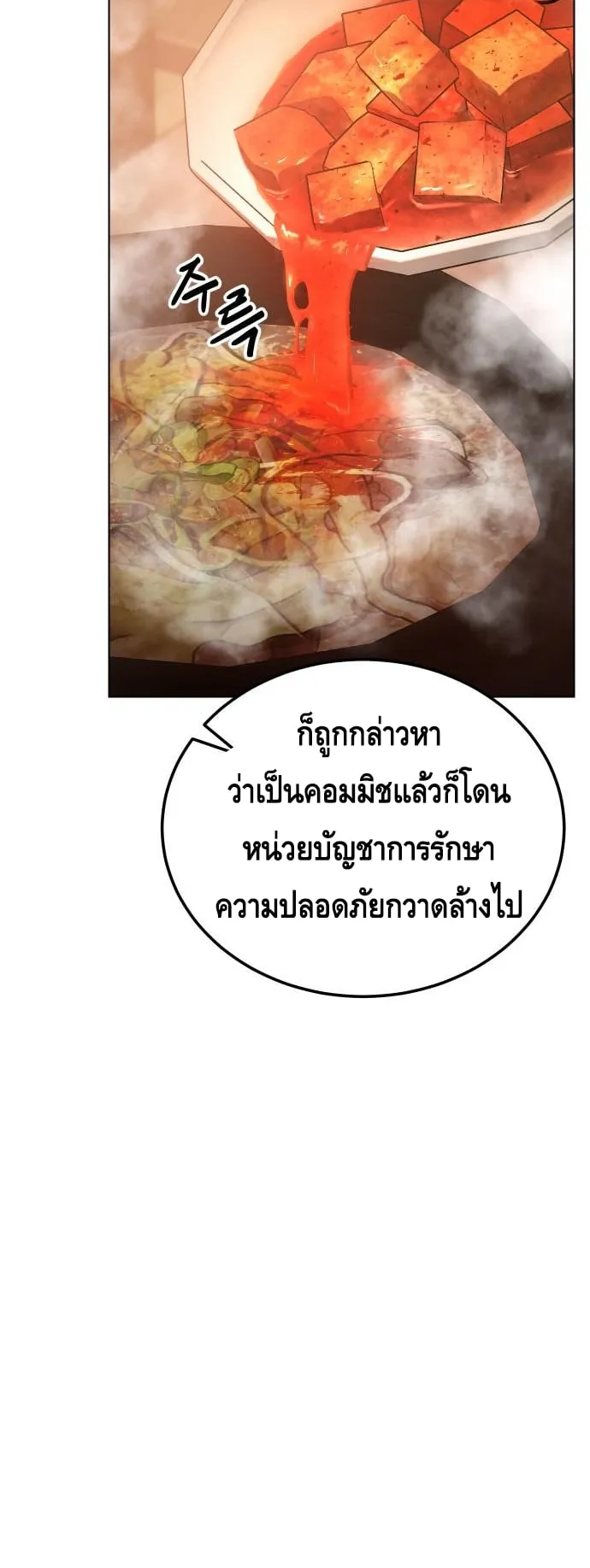 Baek XX ตอนที่ 10 หน้า 21