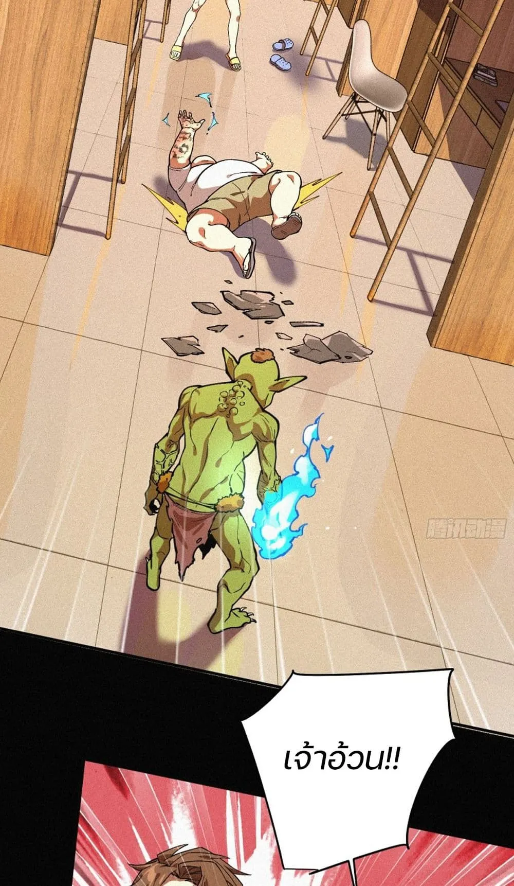 Strongest Player Returns After A Thousand Years ตอนที่ 1 หน้า 30