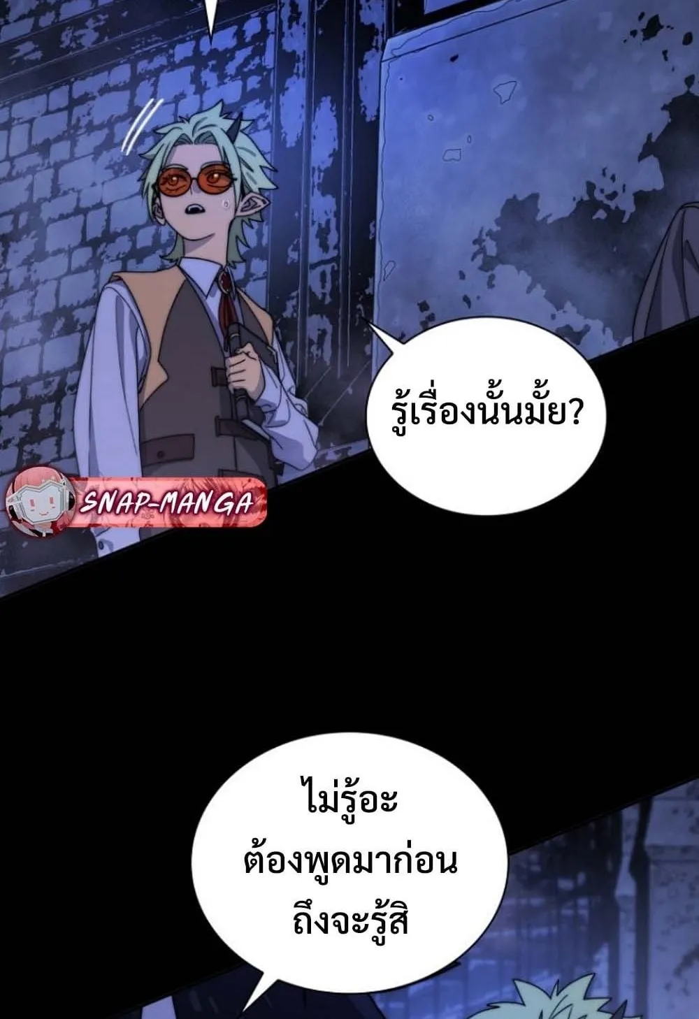 The 18-Year Old Demon King ตอนที่ 4 หน้า 29