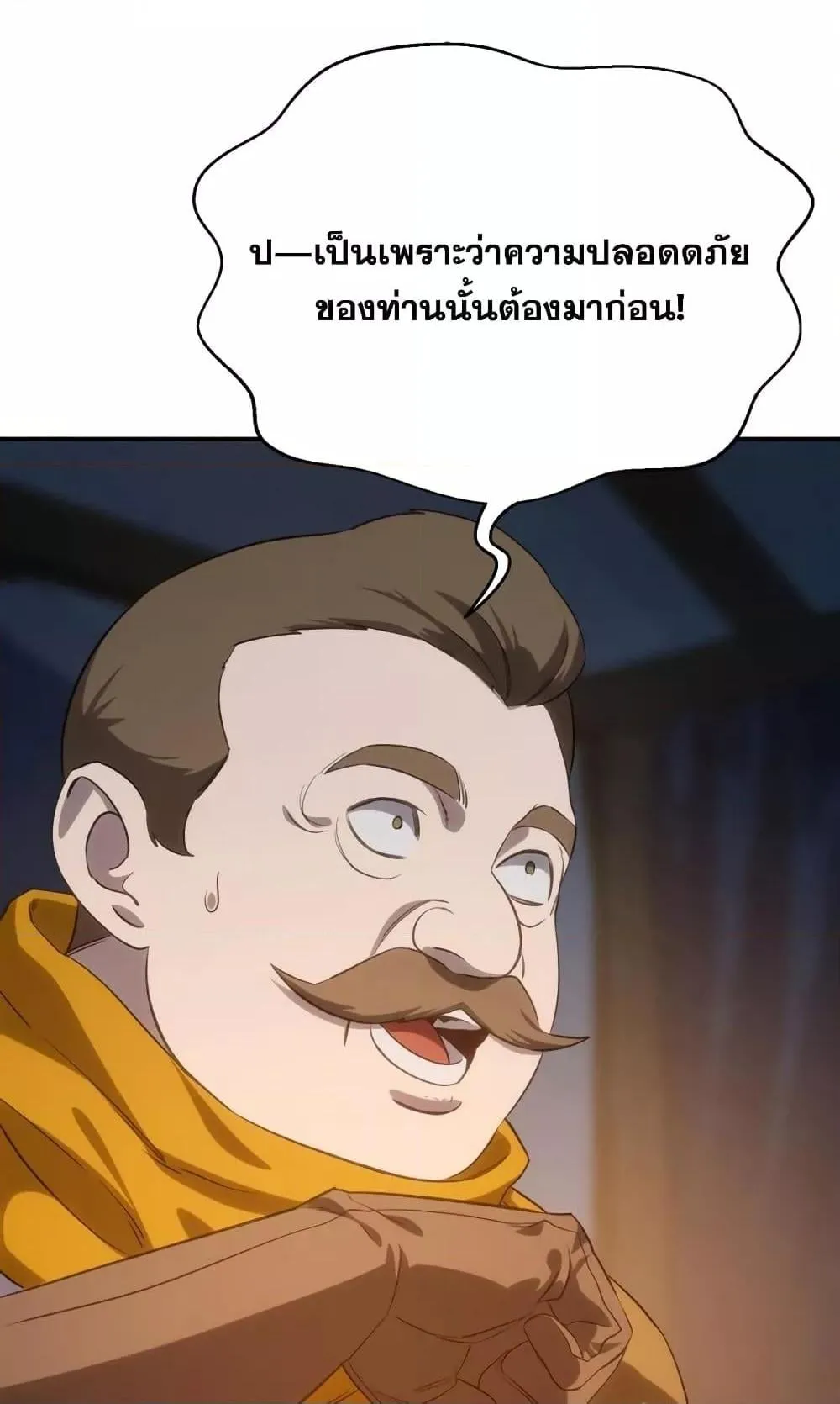 Star-Embracing Swordmaster ตอนที่ 10 หน้า 89