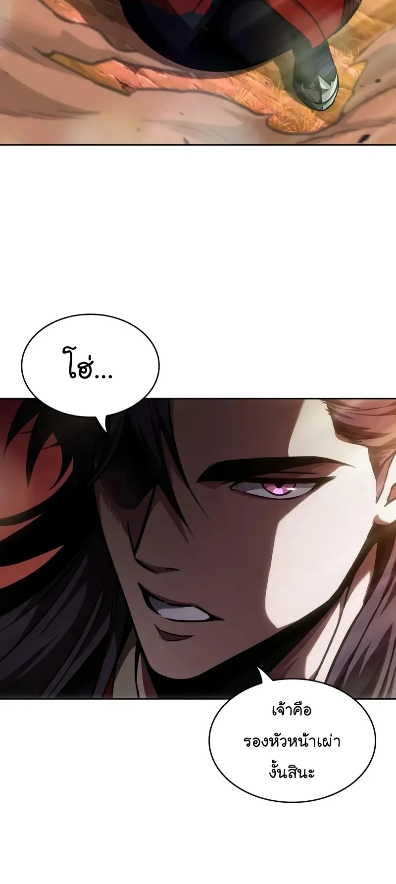 Nano Machine Chapter 247 หน้า 64