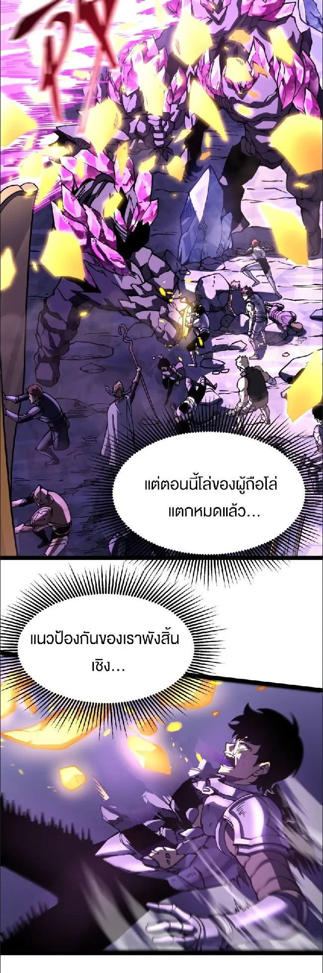 Rebirth My Vengeance Through the Mirror ตอนที่ 15 หน้า 46