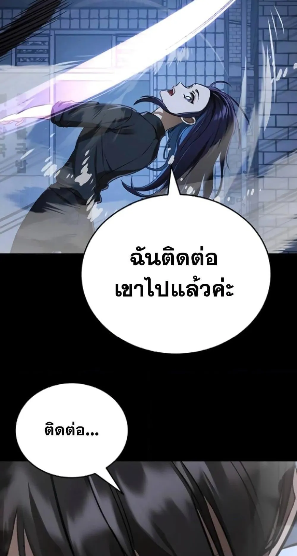 Reincarnation Path of The Underworld King ตอนที่ 8 หน้า 99