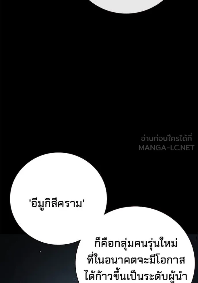 Juvenile Prison ตอนที่ 62 หน้า 173