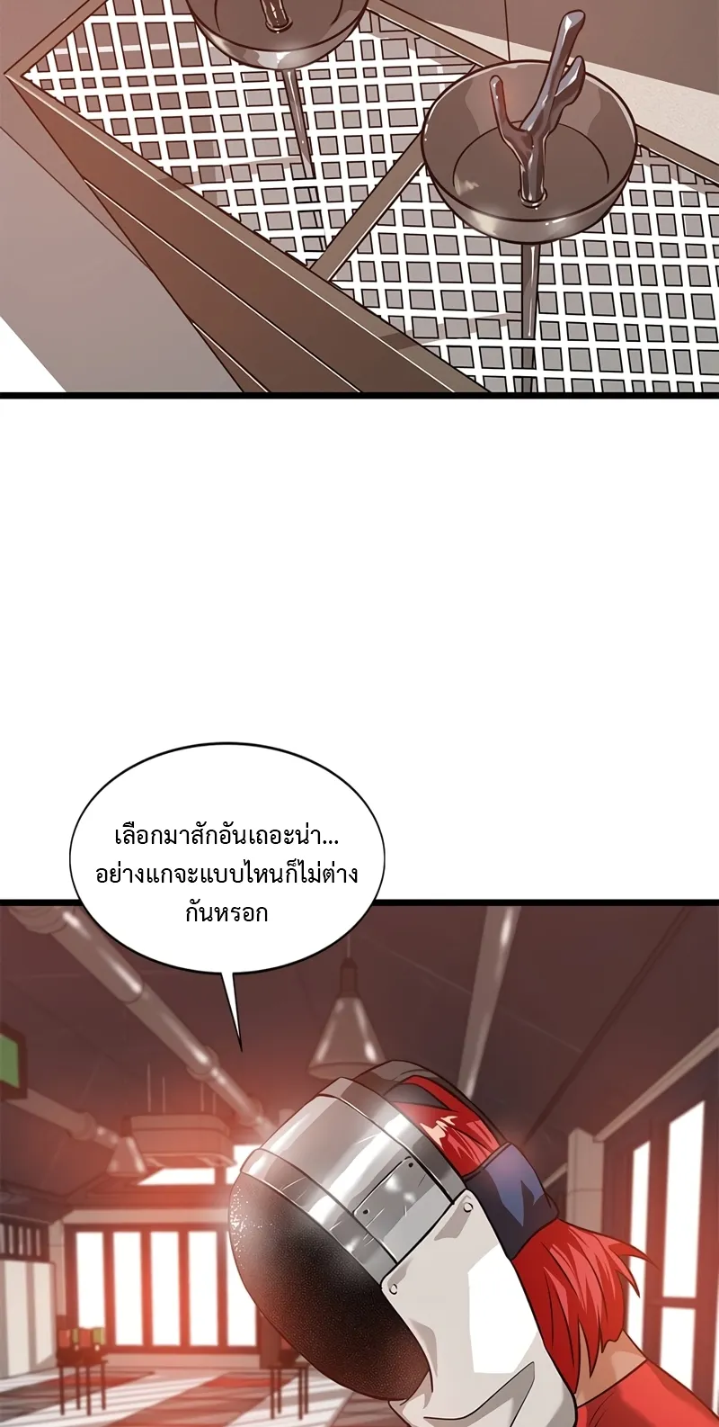 Infinity (2O) ตอนที่ 6 หน้า 55