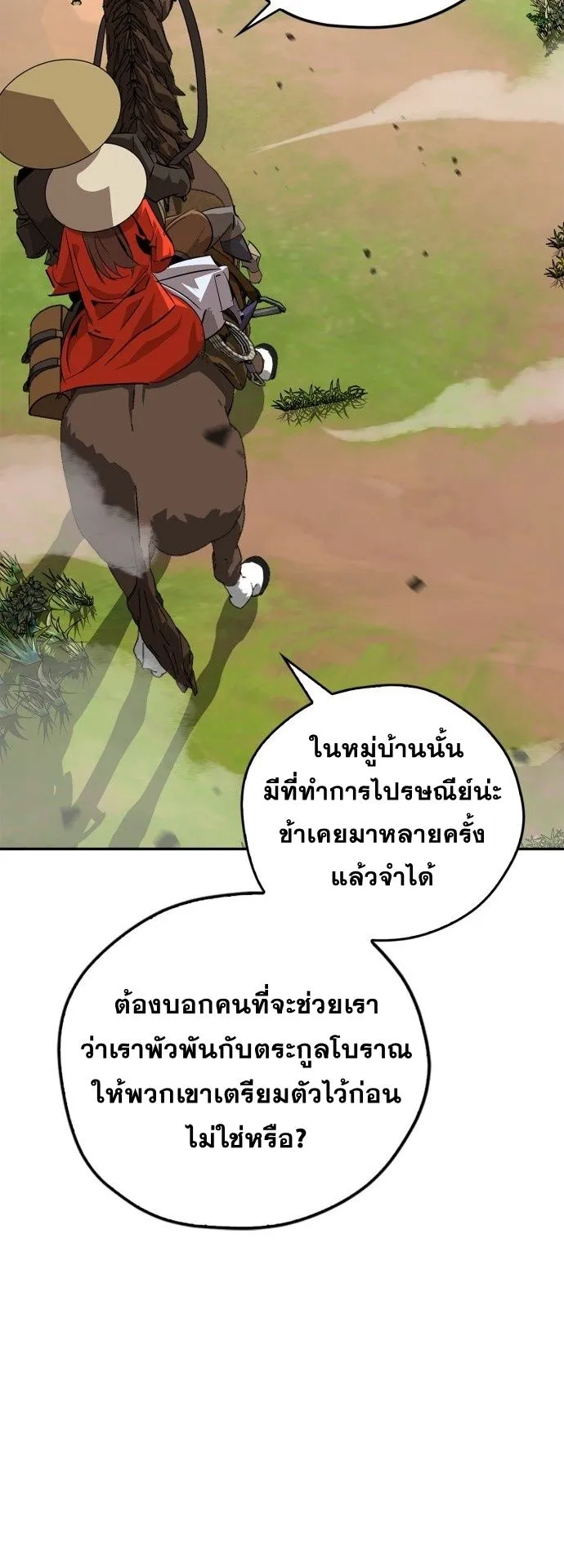 Wild West Murim ตอนที่ 12 หน้า 58