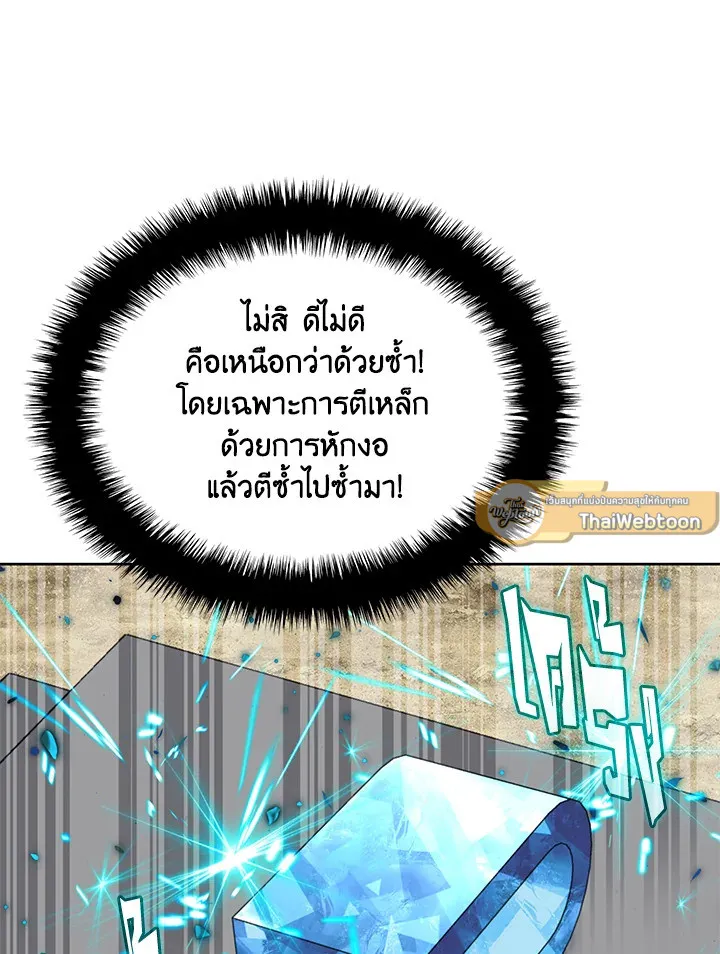 Overgeared ตอนที่ 252 หน้า 157