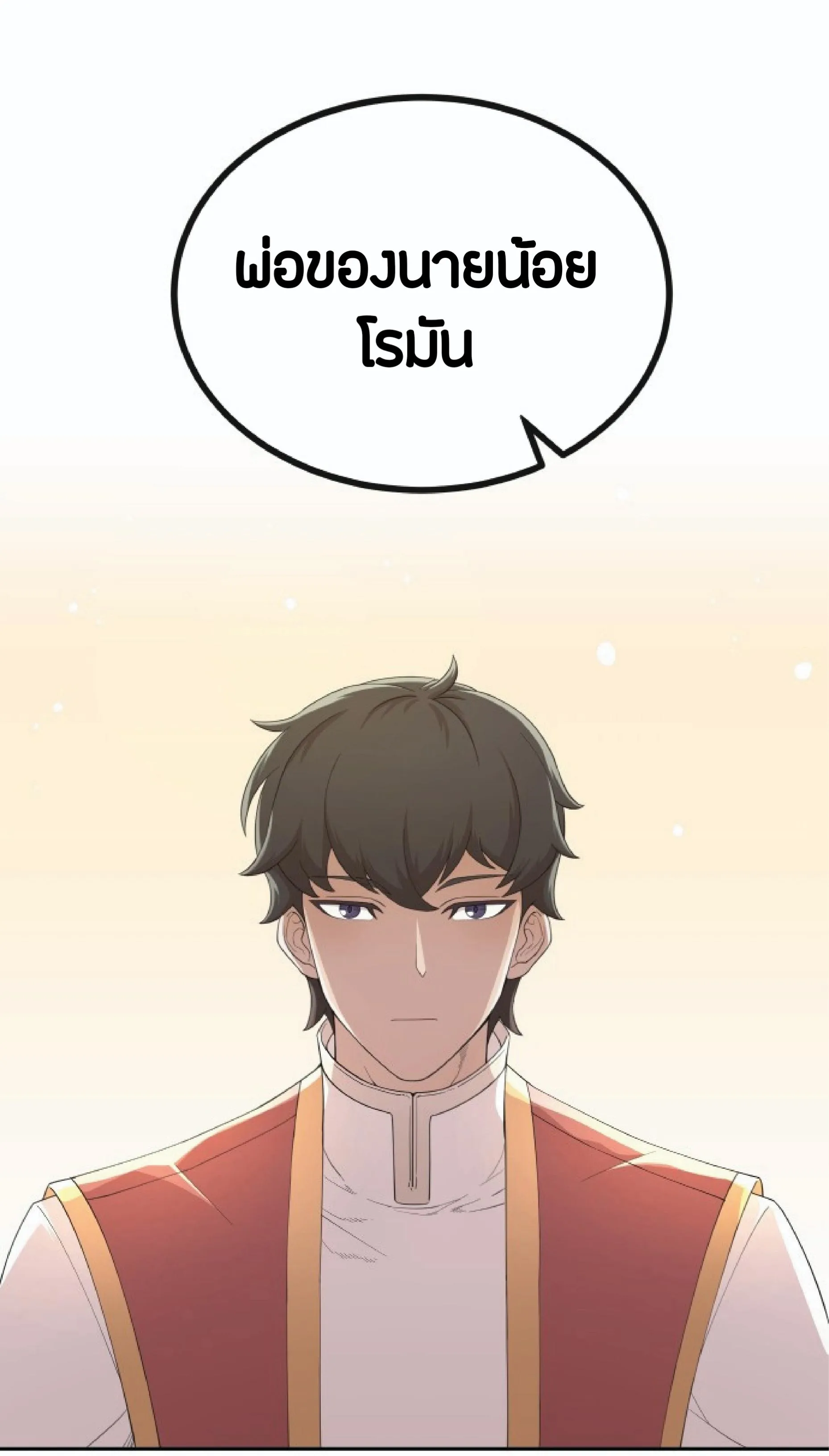 The Heavenly Demon Can’t Live a Normal Life ตอนที่ 1 หน้า 10