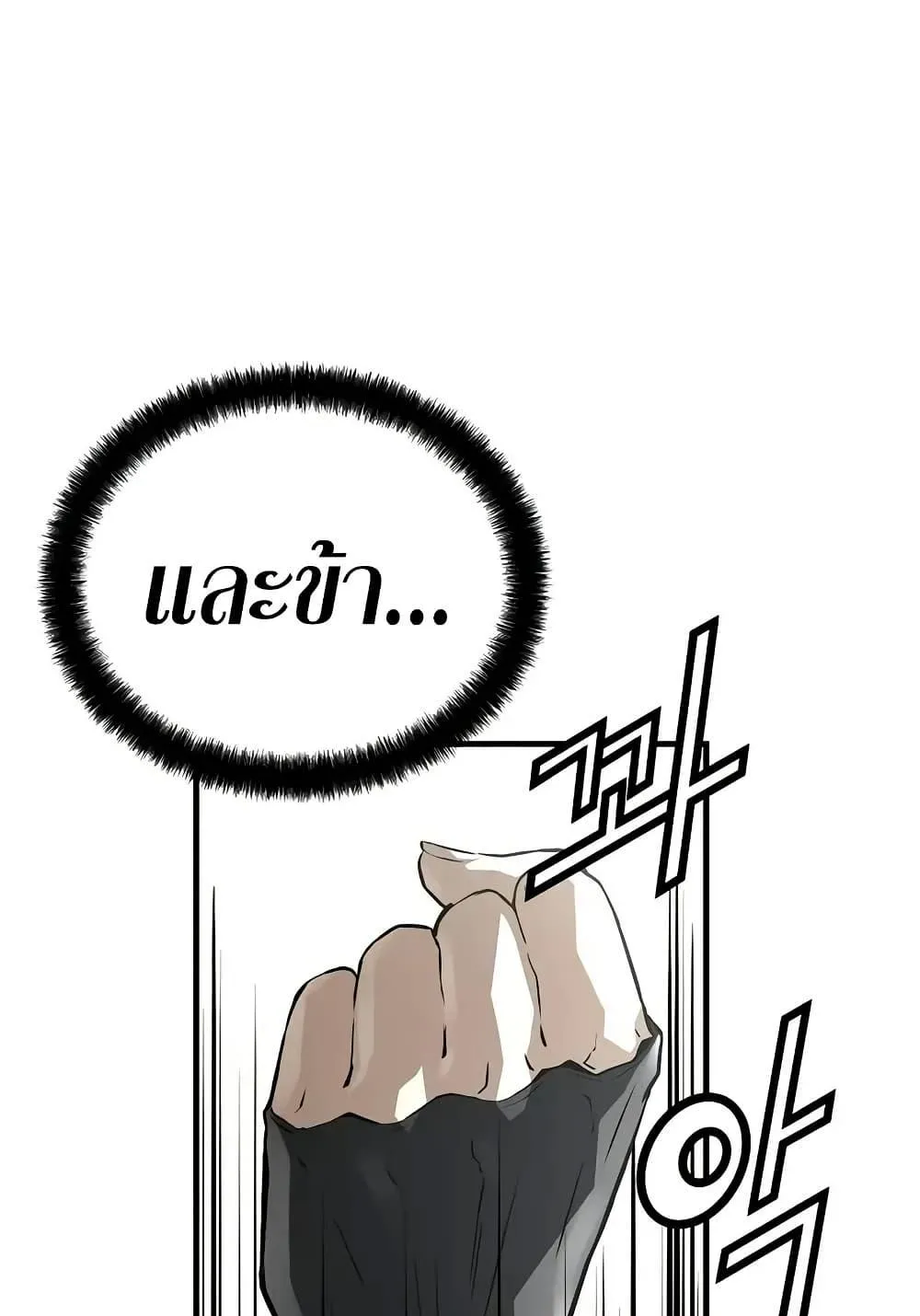 Absolute Regression ตอนที่ 64 หน้า 22