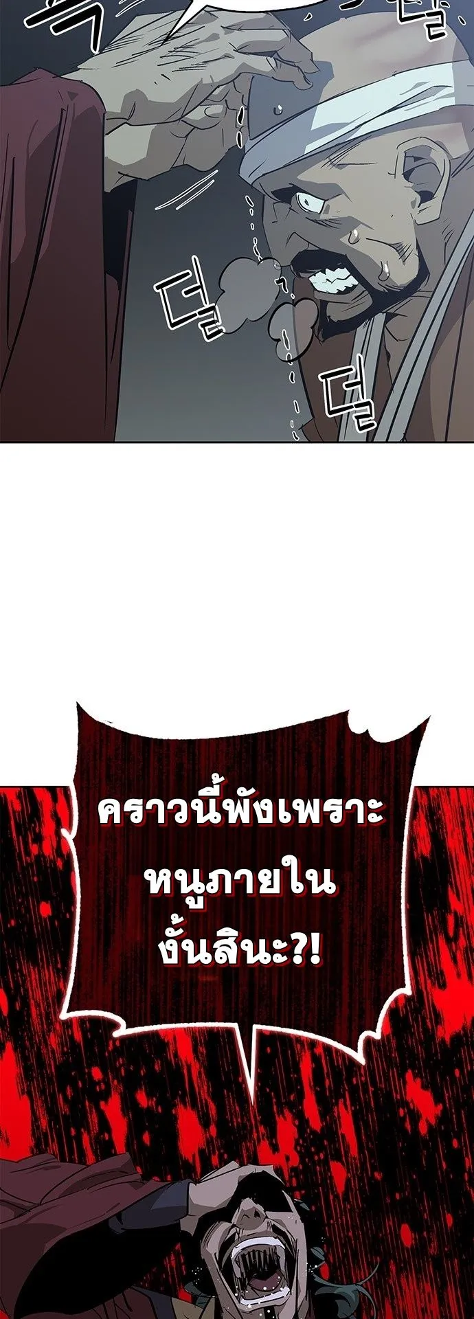 Wild West Murim ตอนที่ 30 หน้า 42