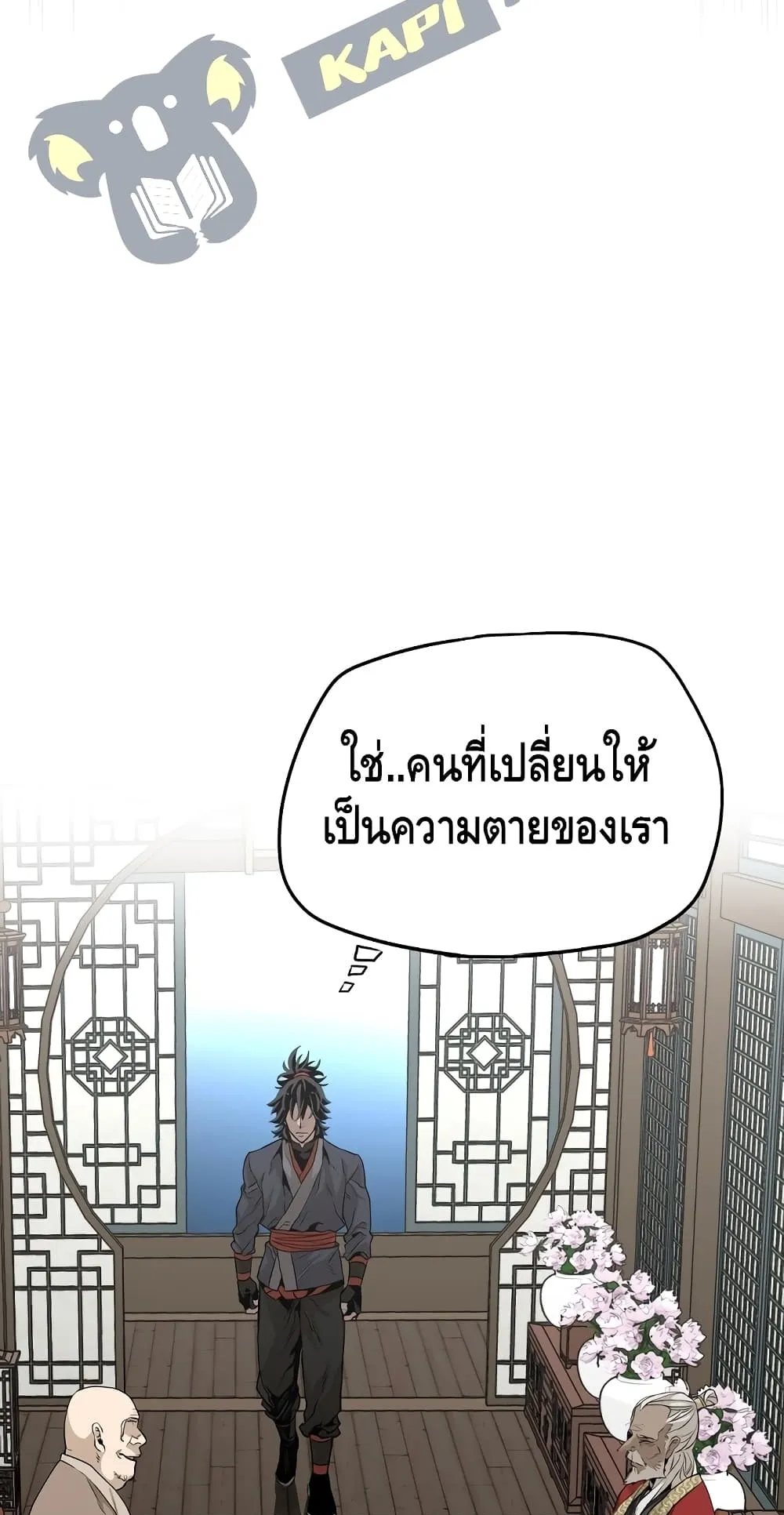 Heavenly Demon Cultivation Simulation ตอนที่ 1 หน้า 113