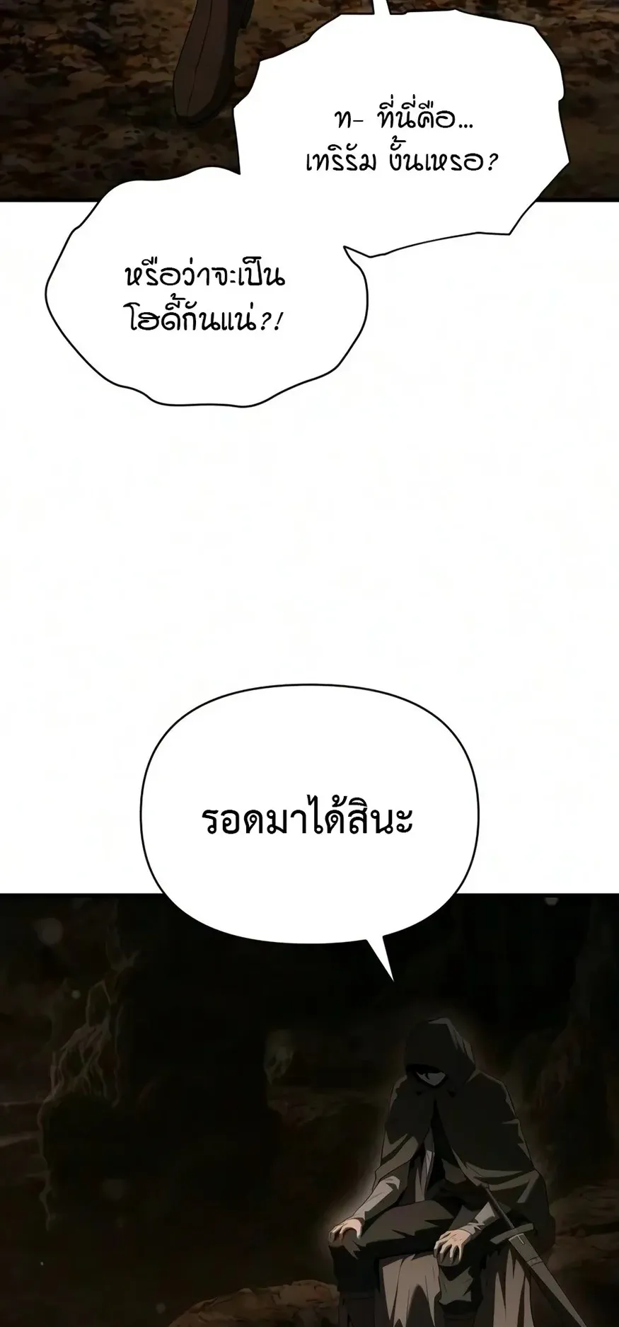 The Seventh Prince Wants to Bail ตอนที่ 9 หน้า 98