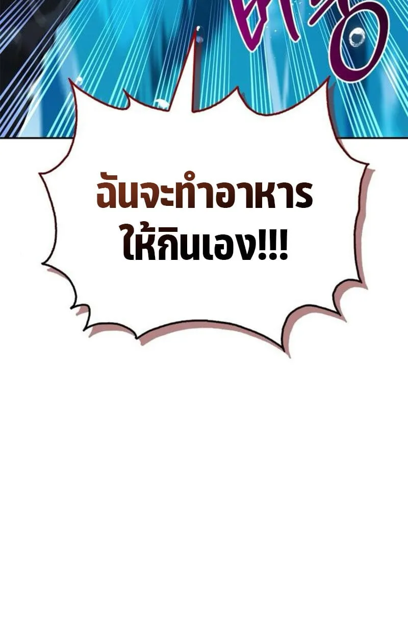 S-Class Hunter Heals with Monsters ตอนที่ 7 หน้า 68