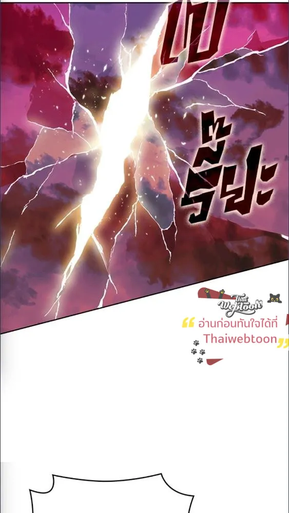 Overgeared ตอนที่ 279 หน้า 16