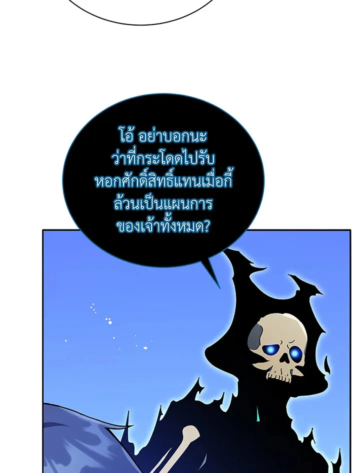 Necromancer Academy’s Genius Summoner Chapter 49 หน้า 6