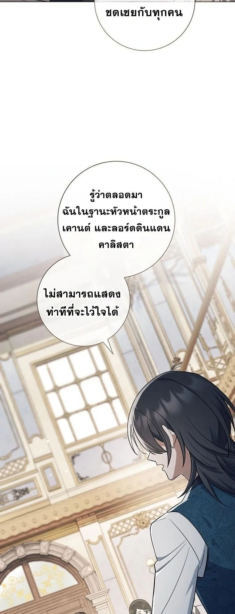 Magic Lord ตอนที่ 3 หน้า 37