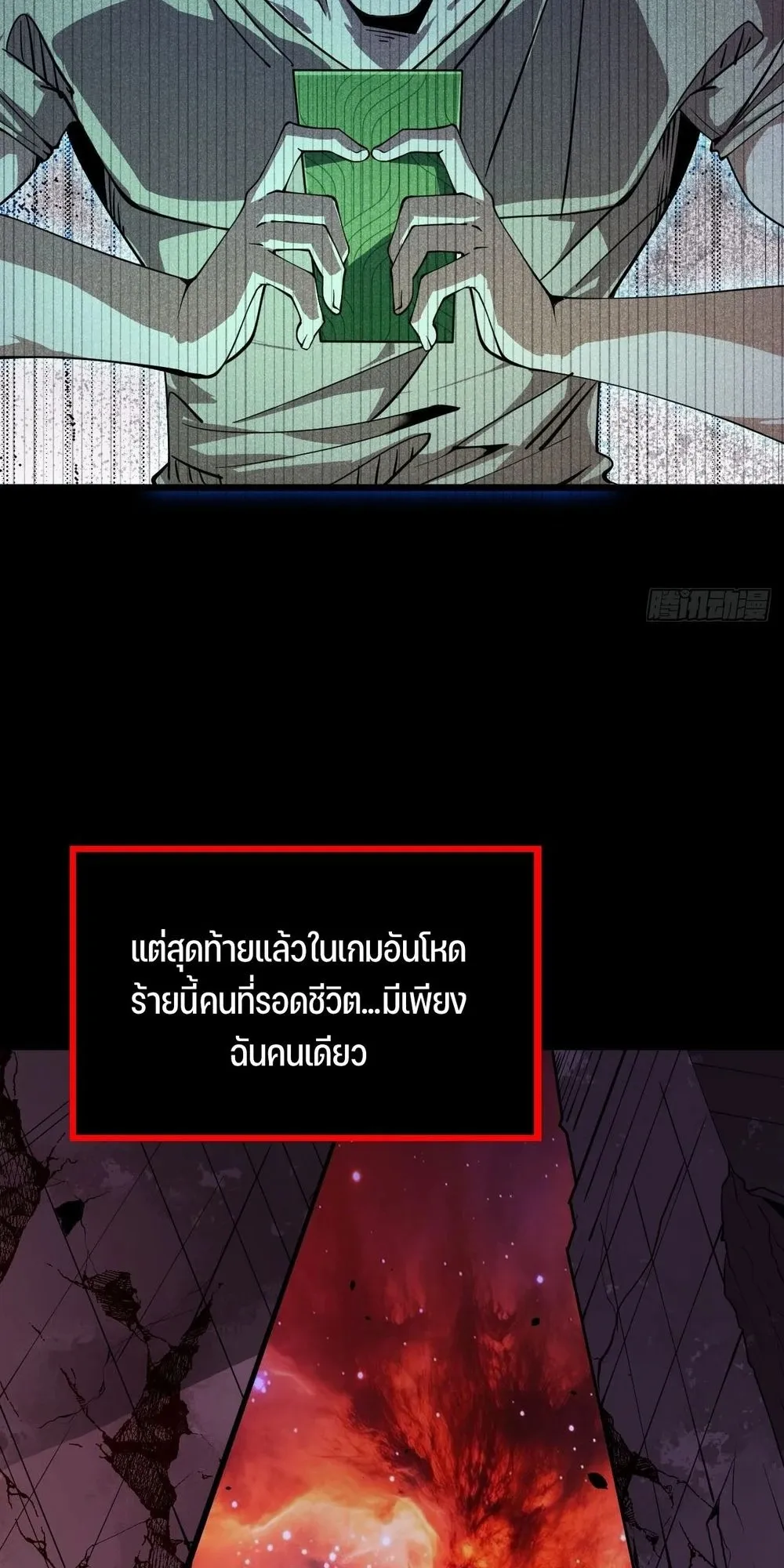 Day of Confinement ตอนที่ 1 หน้า 9