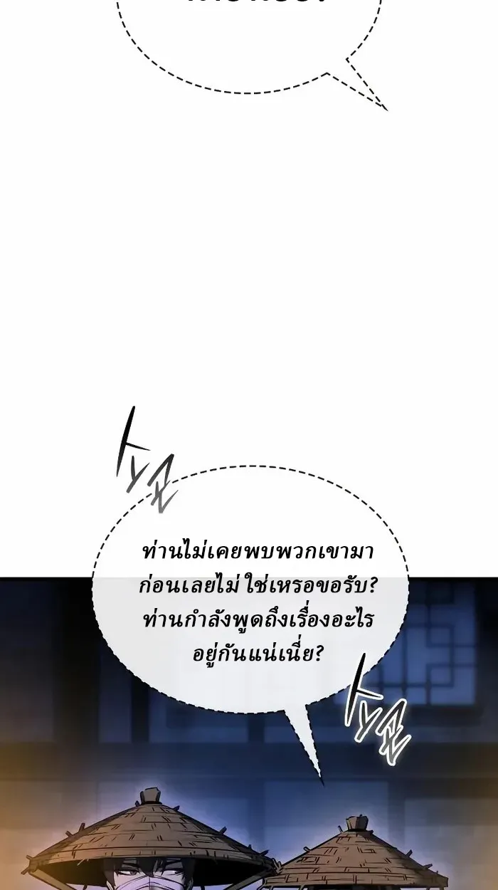 Rebirth of the Divine Demon ตอนที่ 4 หน้า 37