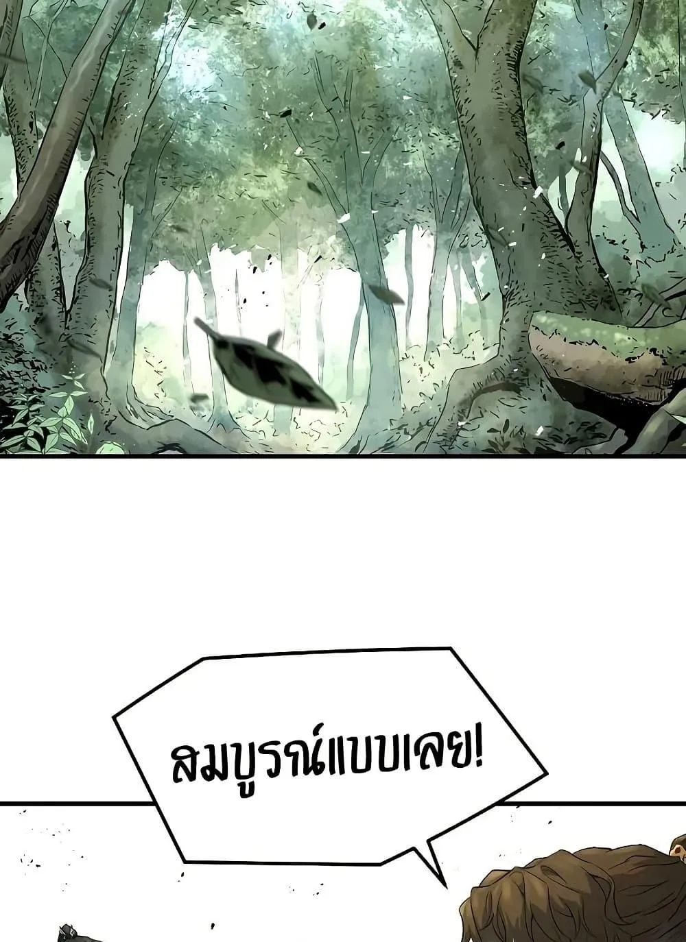 Absolute Regression ตอนที่ 97 หน้า 40