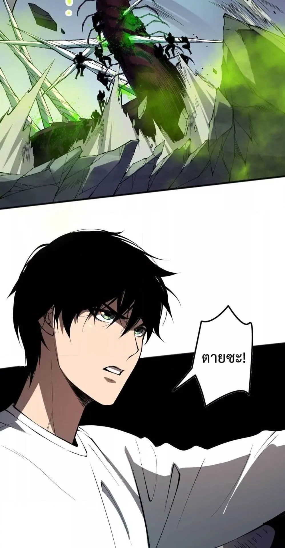 Disastrous Necromancer ตอนที่ 107 หน้า 20