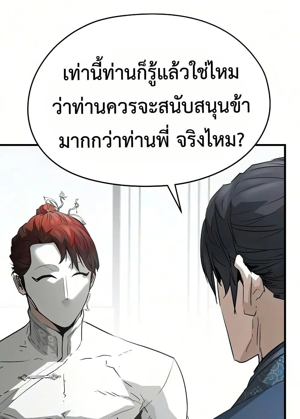 Absolute Regression ตอนที่ 106 หน้า 62