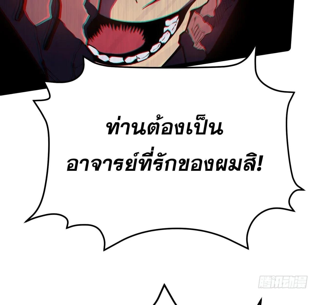 Rebirth My Vengeance Through the Mirror ตอนที่ 27 หน้า 75