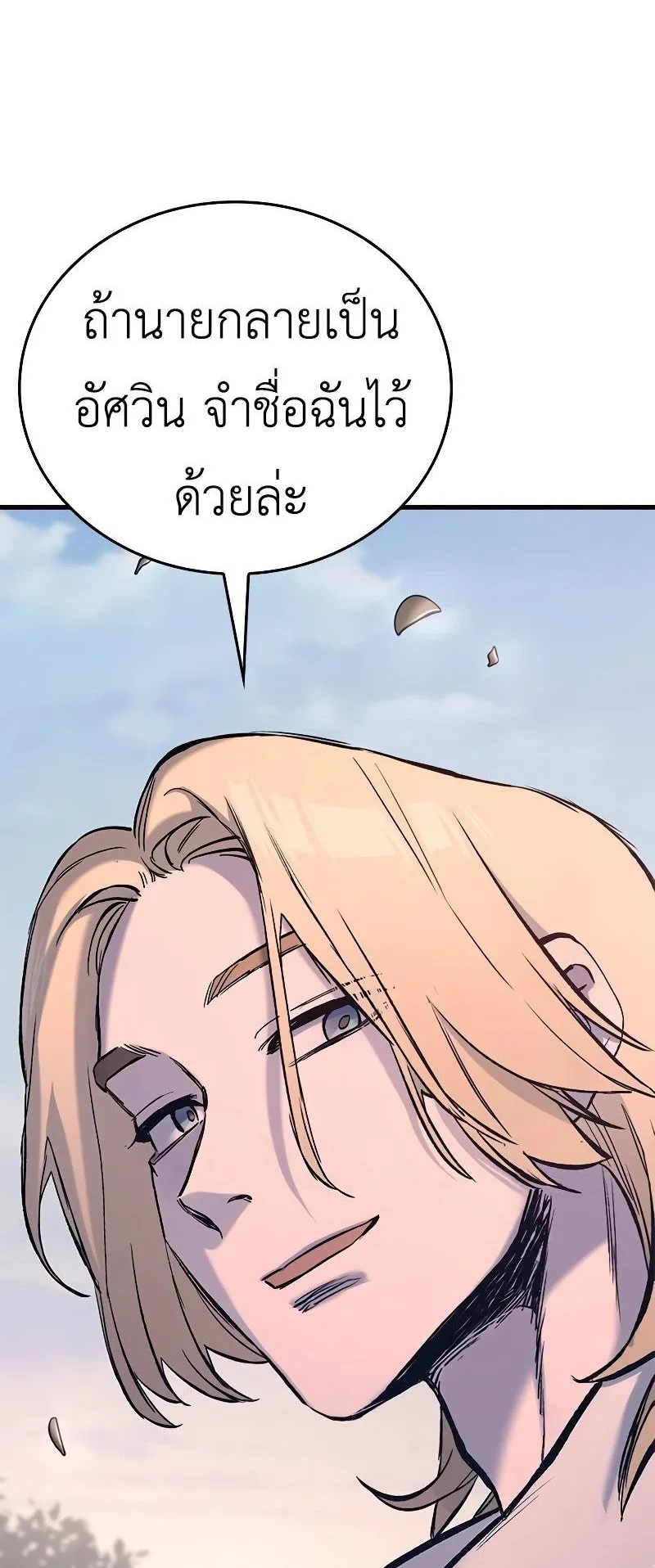 Eternally Regressing Knight ตอนที่ 5 หน้า 51