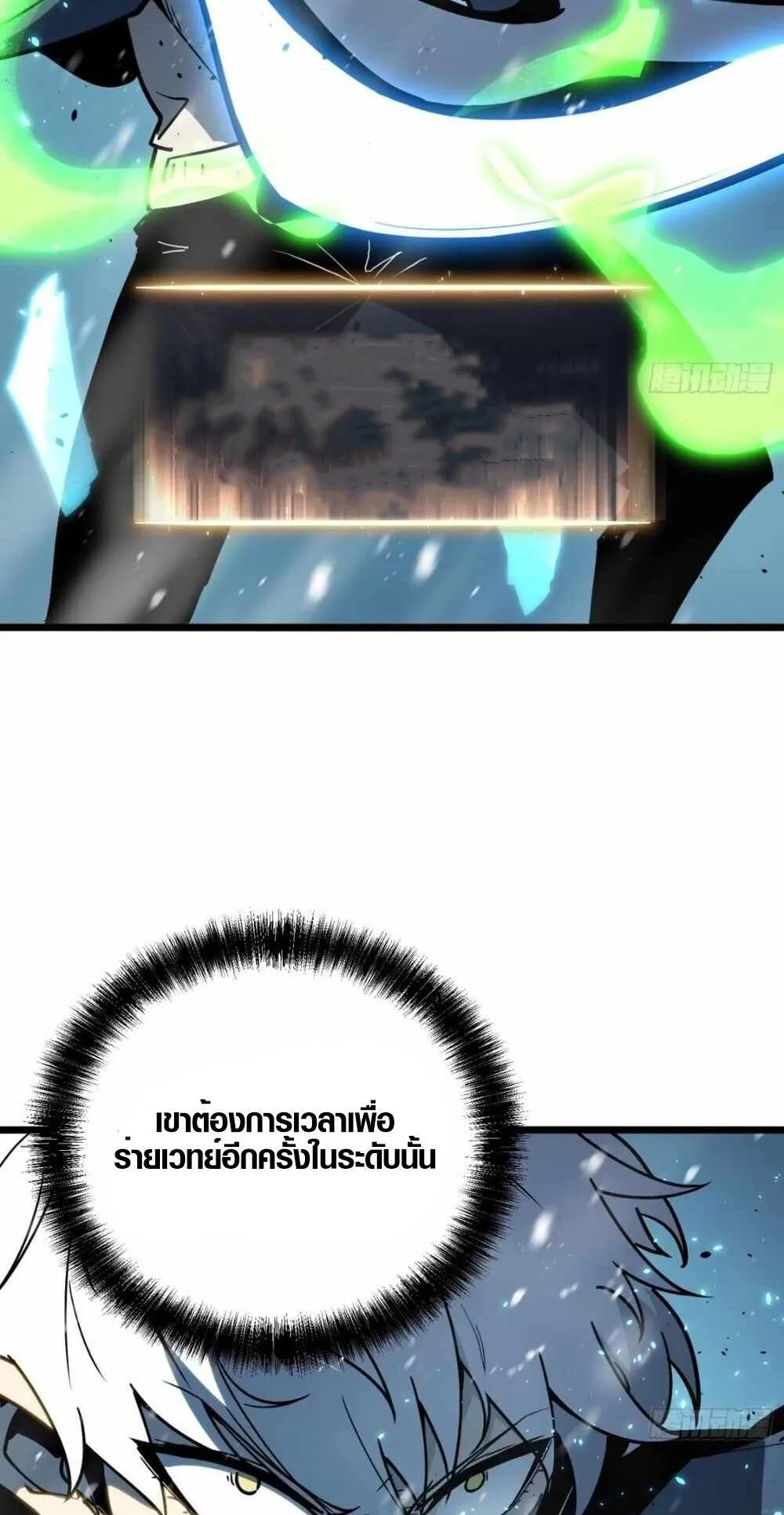 Full-Time Awakening ตอนที่ 9 หน้า 20