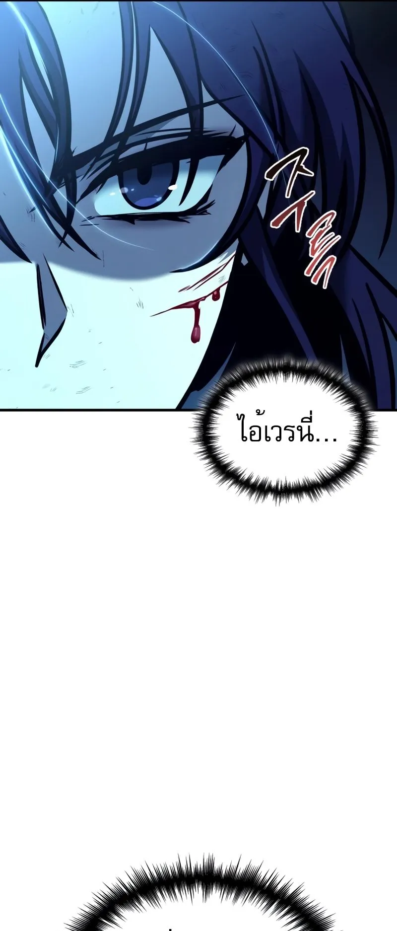 My Exclusive Tower Guide ตอนที่ 15 หน้า 46